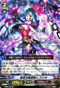 Amazon.co.jp: カードファイト!!ヴァンガード【星空の旋律使い ファラ